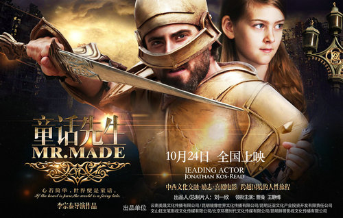 《童话先生》上映获力荐 青春励志观众受教