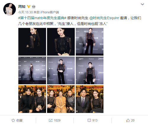 周知时尚盛典“高级黑全场” 群星目呆
