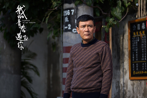 《我的青春遇见你》姚安濂实力再塑好角色