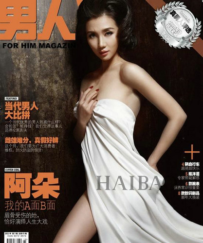 十年再聚首!阿朵对话《男人装》解读性感新维度