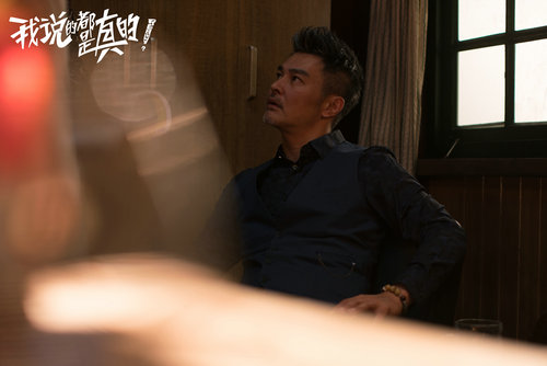连凯领衔愚人档 《我说的都是真的》反转形象吸睛
