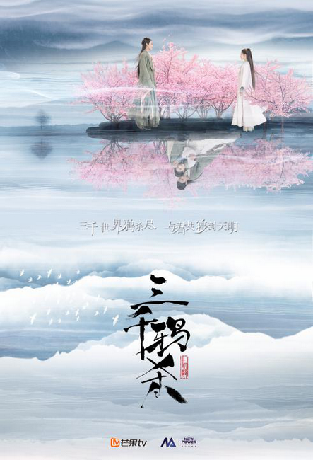 郑业成赵露思芒果节神秘手势引期待 《三千鸦杀》概念海报首发暗藏“玄机”