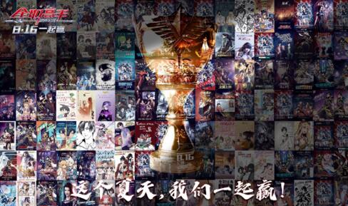 《全职高手》大电影,和被点燃的国漫的夏天