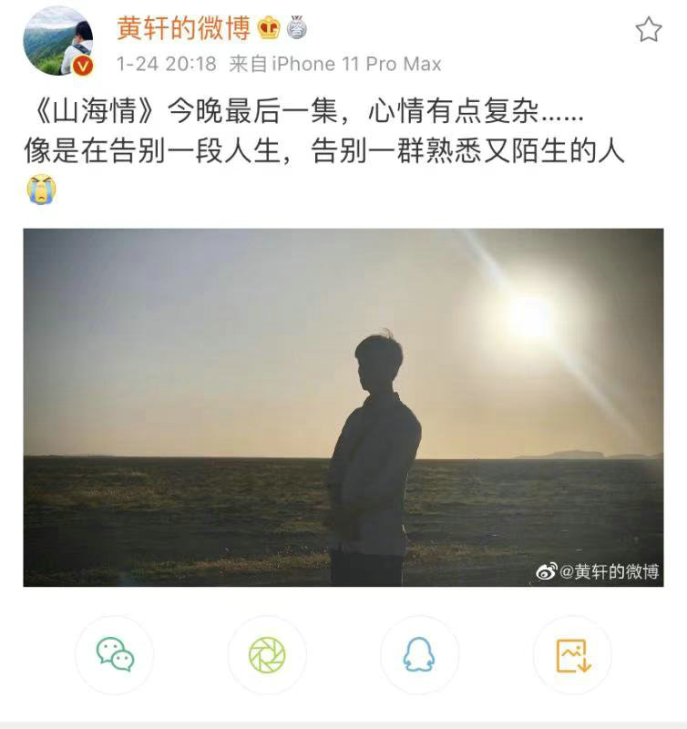黄轩《山海情》温情收官 演绎质朴基层干部备受好评