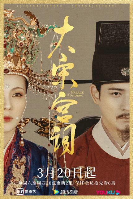 《大宋宫词》《清平乐》梦幻联动 小仁宗赵祯扮演者都是演员刘若谷