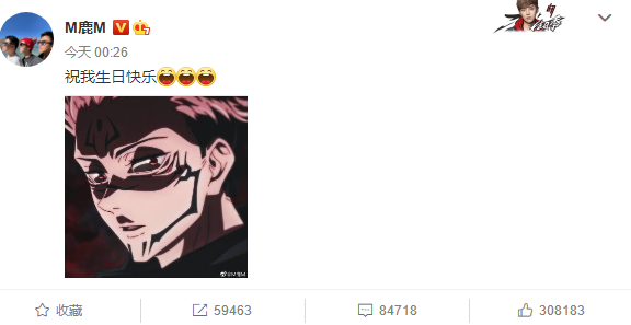 鹿晗凌晨发文庆生:“祝我生日快乐!”