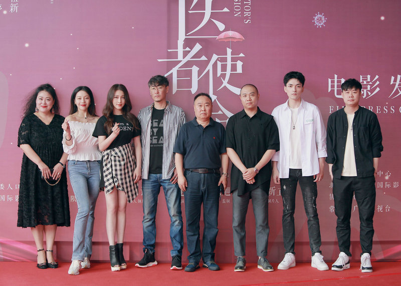 甘婷婷出席《医者使命》发布会 演绎小人物大情怀