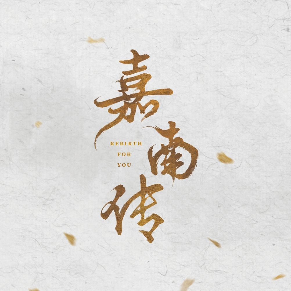 嘉南传鞠婧祎曾舜晞撒糖,全剧女富豪董珊瑚即将上线