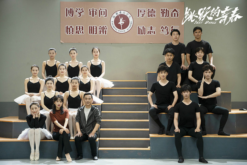 丁一一《跳跃的青春》杀青 足尖轻点变身芭蕾少女