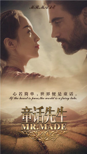 喜剧电影《童话先生》文山首映回“老家”