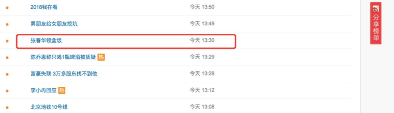 新年透支眼泪第一哭—《虎啸龙吟》张春华领盒饭