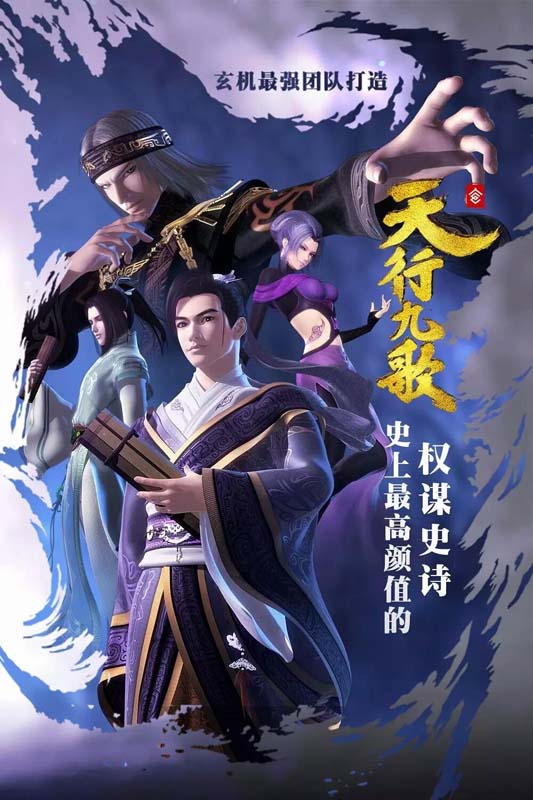 秦时明月系列顶级国漫IP《天行九歌》 迈入漫改网大真人影视新篇章