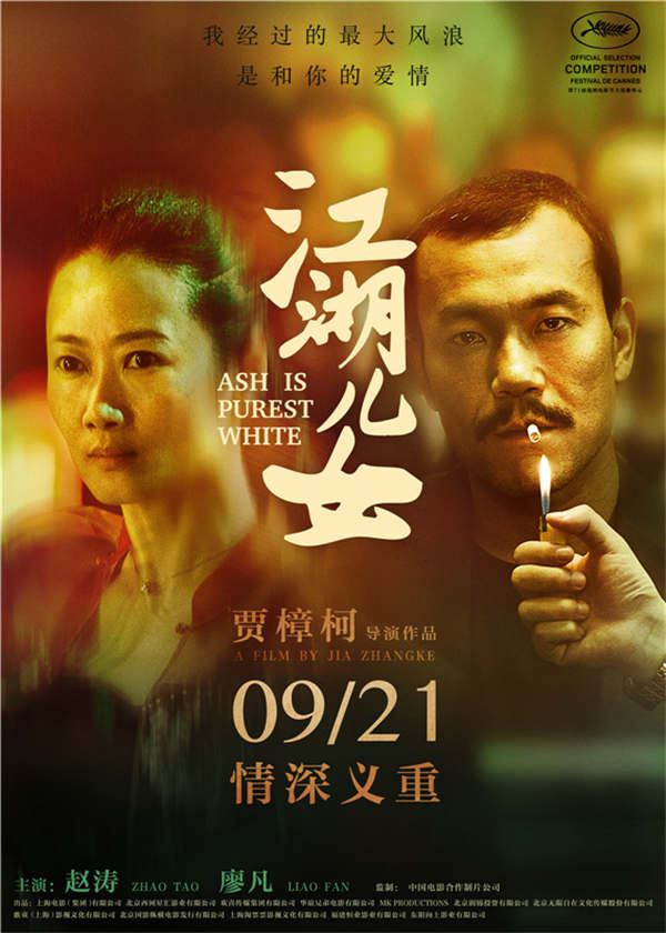 外媒眼中的赵涛:拥有成熟又热烈的迷人气质