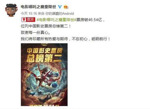 中国内地暑期档票房超176亿 《哪吒》成纪录“收割机”