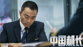 《中国机长》自带4D效果引热议