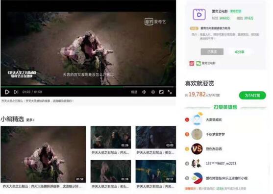 《齐天大圣之五指山》收官,揭开话题破亿、榜单夺冠背后的秘密