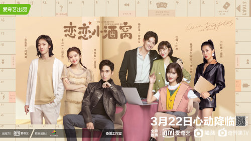 《恋恋小酒窝》定档3.22,“三失”少女新职场高甜高能趣味多