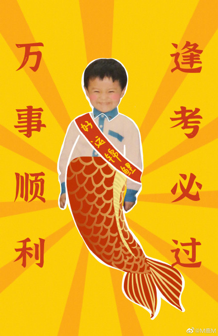 众明星发文为高考生加油 张艺兴端水鹿晗晒儿时照