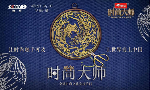 演员孙淳《时尚大师》跨界主持首秀,气场强大时尚睿智
