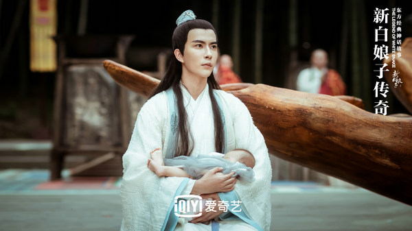 《新白娘子传奇》今晚收官 爱奇艺不忘初心经典“新”解
