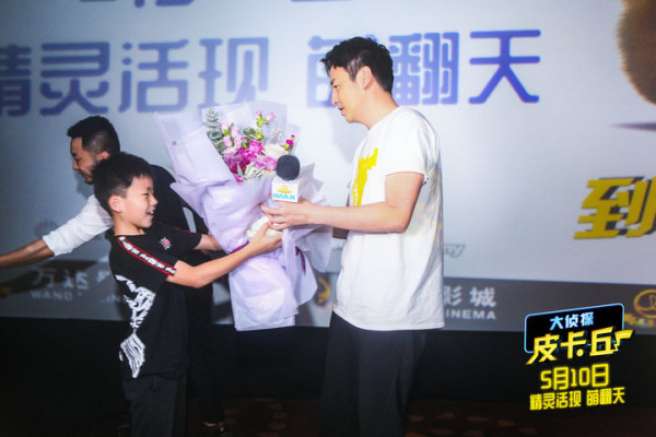 “雷丘”突袭《大侦探皮卡丘》重庆路演 雷佳音和观众互怼分享配音心得