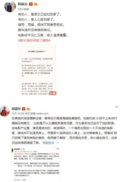 微博多名大V为导演滕华涛发声:他哪句话甩锅鹿晗了?