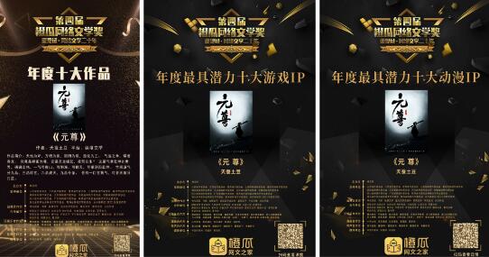 天蚕土豆代表作《元尊》发书两周年 粉丝线下应援为其庆生