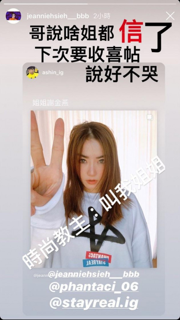 谢金燕催婚五月天主唱阿信:下次要收喜帖