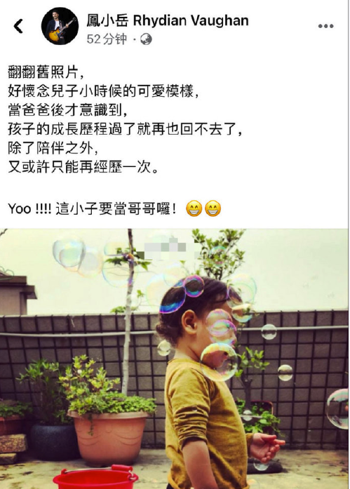 恭喜!《小时代》宫洺扮演者凤小岳宣布老婆怀二胎