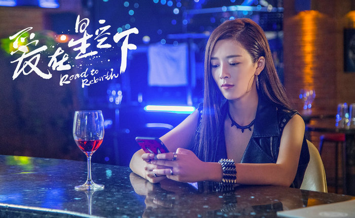 《爱在星空下》持续热播 王璟彦再现“翻转人生”