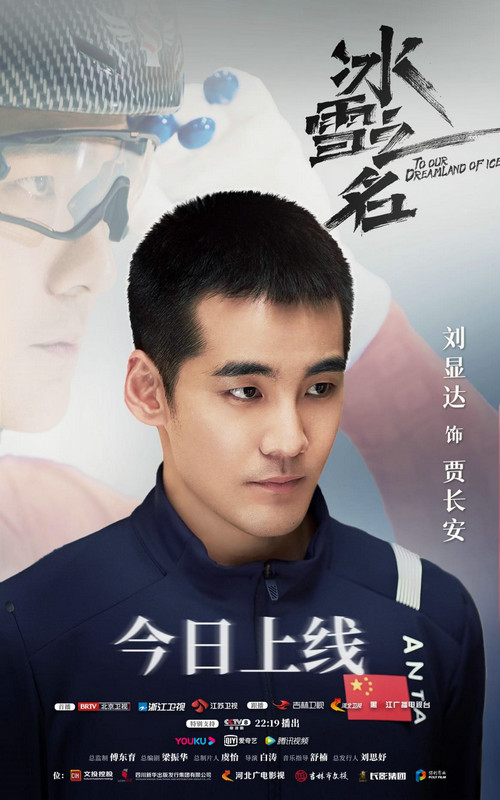 刘显达《冰雪之名》今日上线 多部作品引发期待