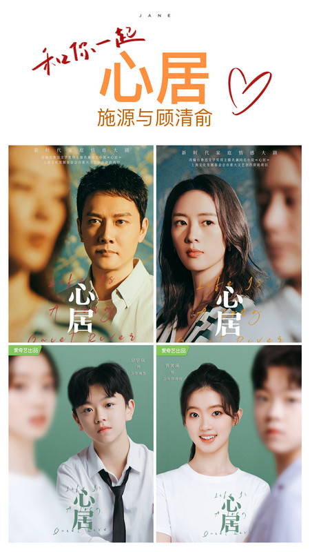 《心居》少年顾清俞饰演者贾笑涵 哭戏感染力十足