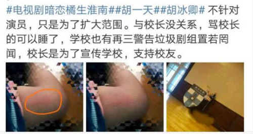 胡一天胡冰卿新剧剧组被曝干扰学生：不让上厕所和下课