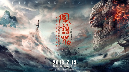 边江山新又有新作品 画江湖电影《风语咒》被配音大神们承包了