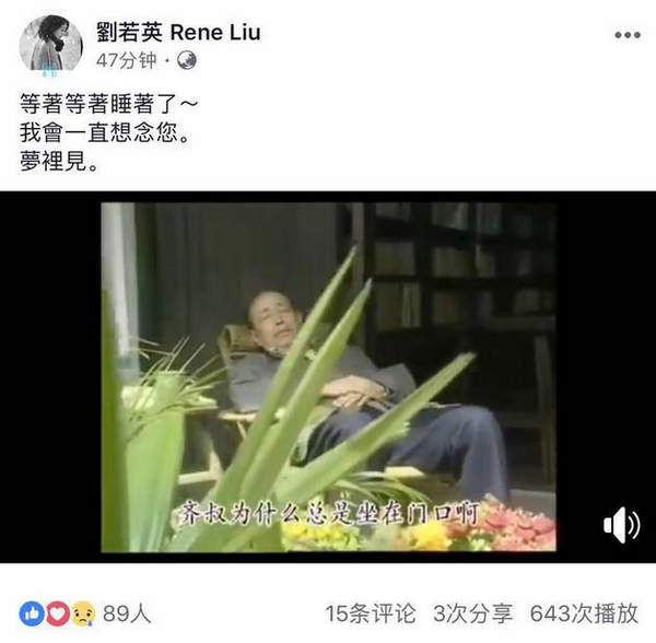 黄晓明冯远征等明星悼念朱旭 刘若英:会一直想念您