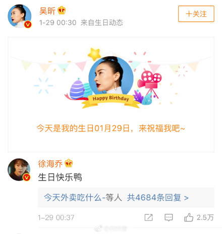 海星CP锁了!徐海乔掐点为吴昕庆生 节目外发糖好甜