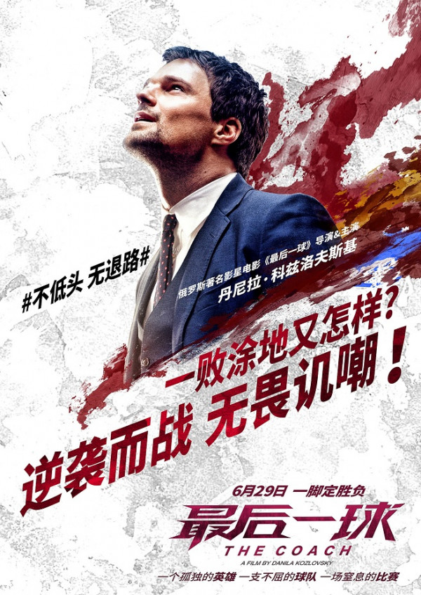 柳岩助阵《最后一球》无畏偏见 人云亦云又怎样?